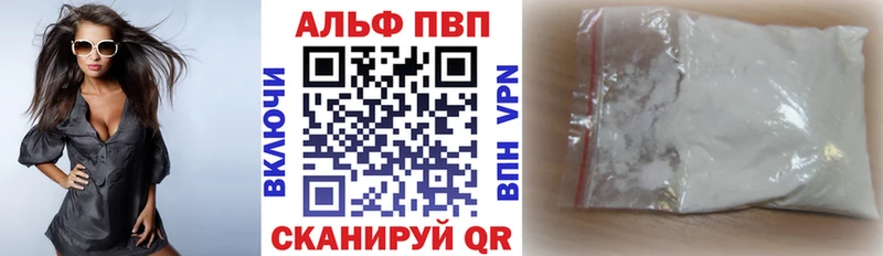 A PVP мука купить закладку Шиханы