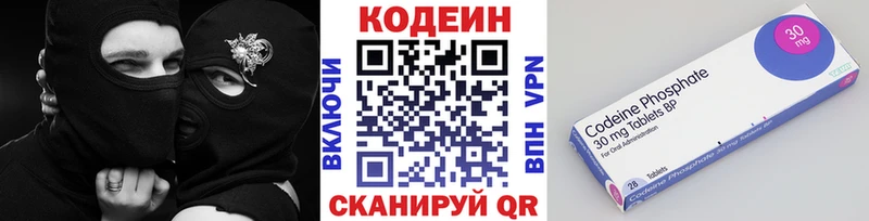 Кодеин Purple Drank  Шиханы 