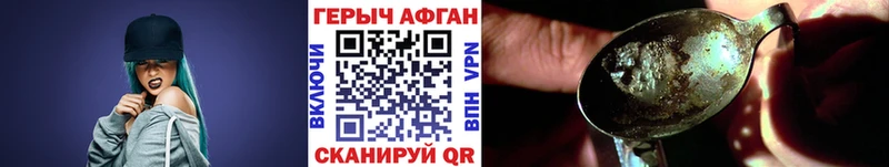 Героин Афган Шиханы