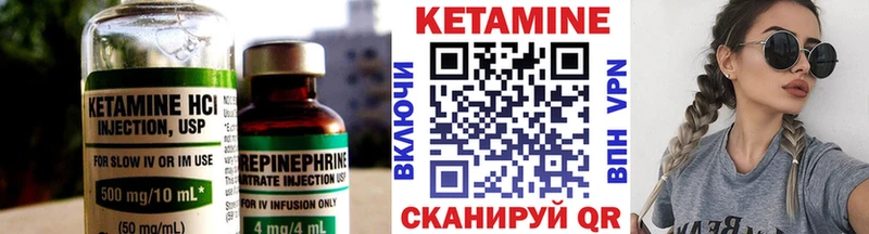 купить закладку  Шиханы  mega ссылки  Кетамин ketamine 