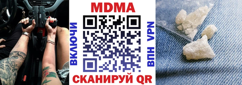 МДМА молли  KRAKEN как войти  Шиханы 