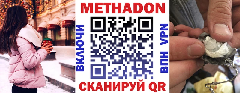 сколько стоит  Шиханы  МЕТАДОН VHQ 