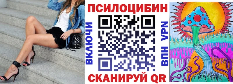даркнет сайт  Шиханы  мега   Псилоцибиновые грибы Psilocybe 